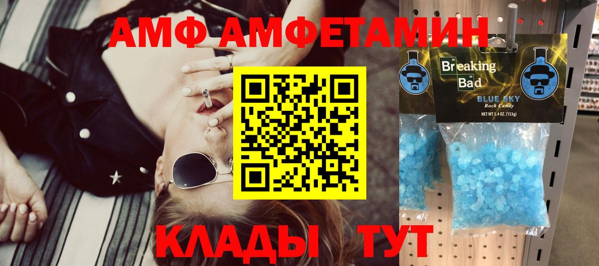 АМФЕТАМИН Розовый Лениногорск