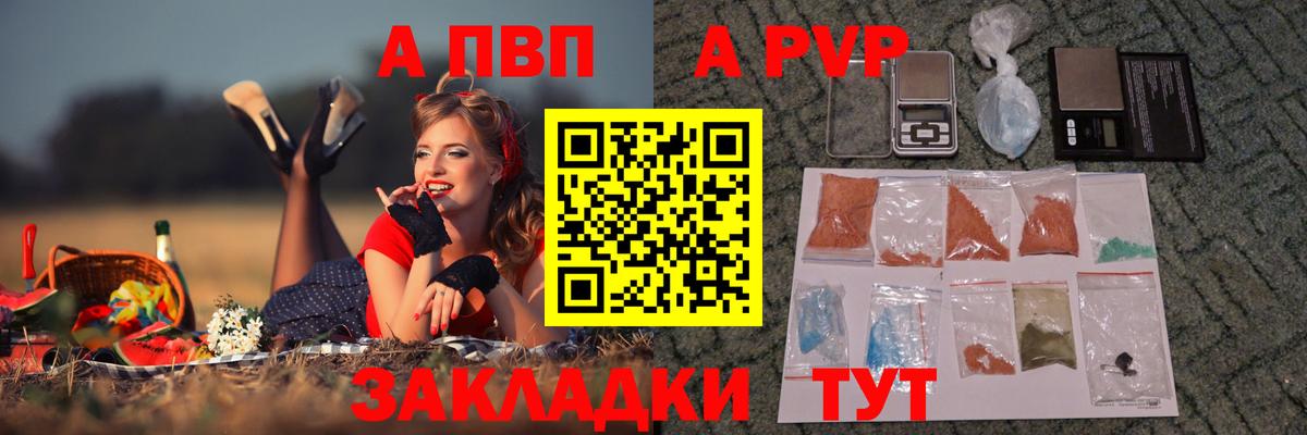 Alpha-PVP  Alpha PVP кристаллы  Вход с VPN  Лениногорск 