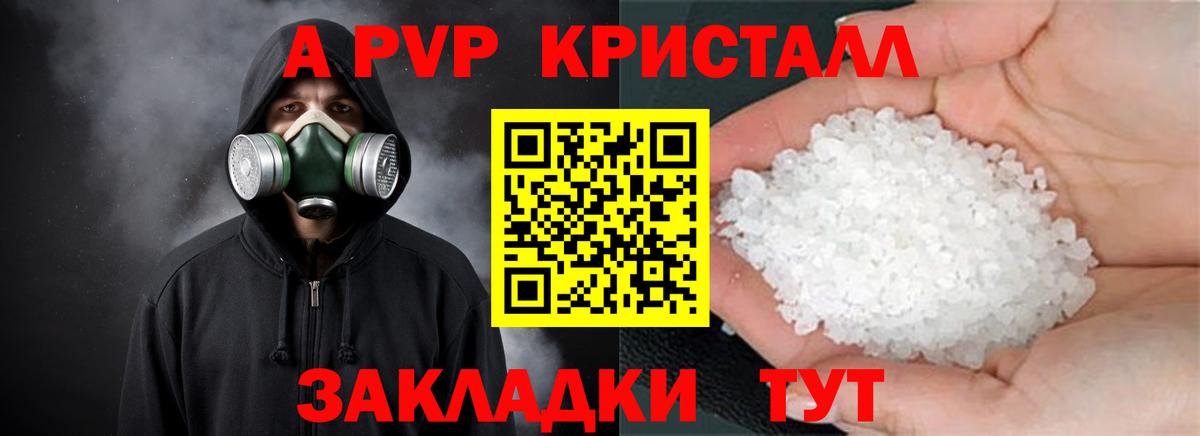 Alpha PVP кристаллы Лениногорск