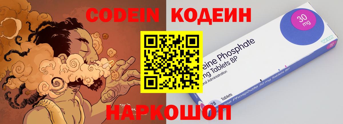 Кодеиновый сироп Lean напиток Lean (лин) Лениногорск