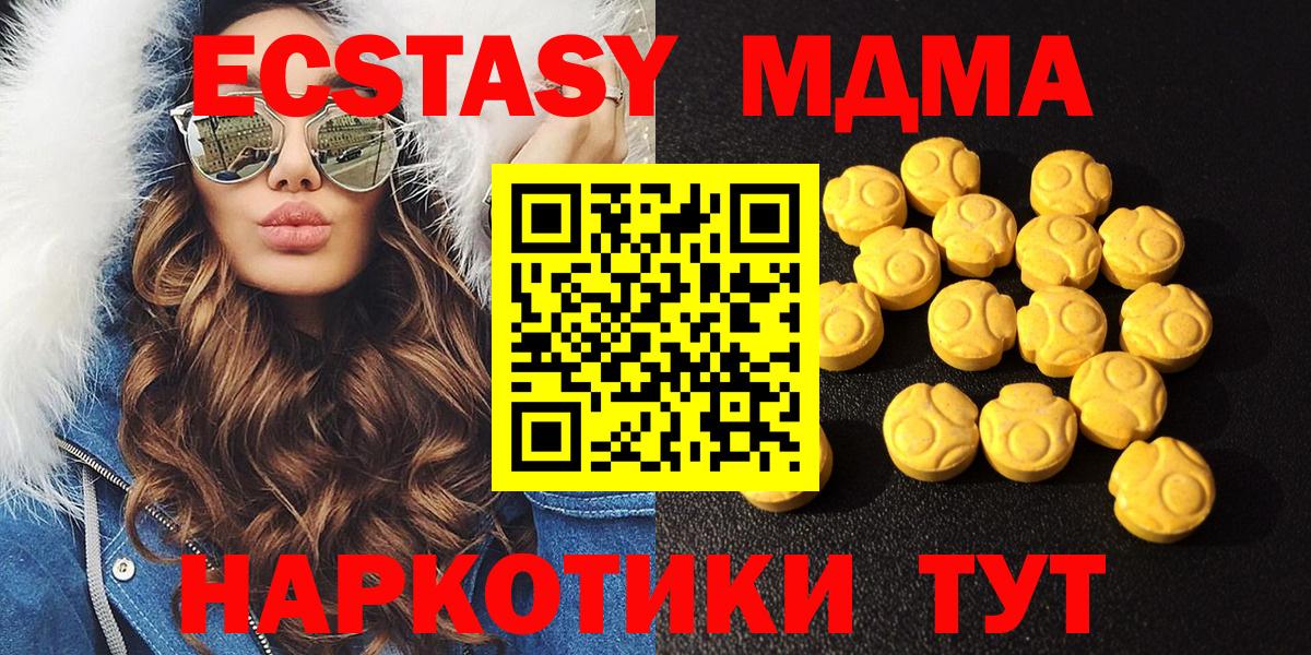 Экстази TESLA  Вход с VPN  Лениногорск  Ecstasy DUBAI 