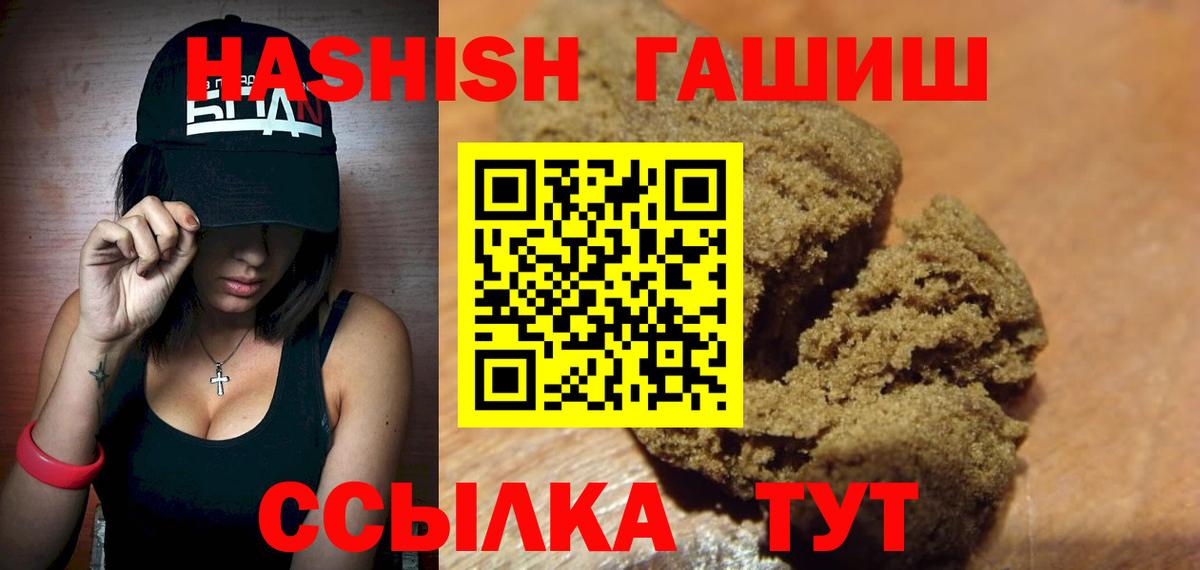 Лениногорск  ГАШ Cannabis  Гашиш  ГАШИШ хэш  Вход с VPN 