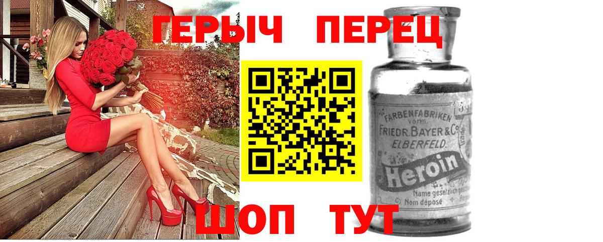 Героин гречка  Вход с VPN  Лениногорск 