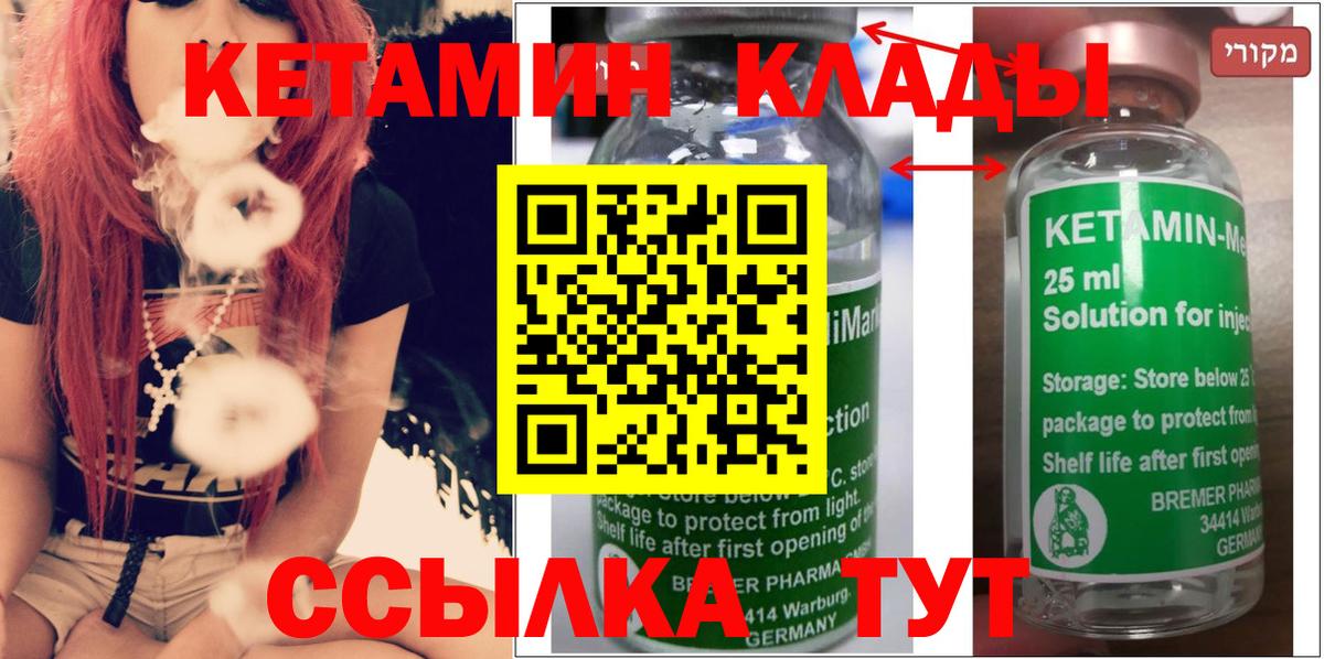 КЕТАМИН VHQ Лениногорск