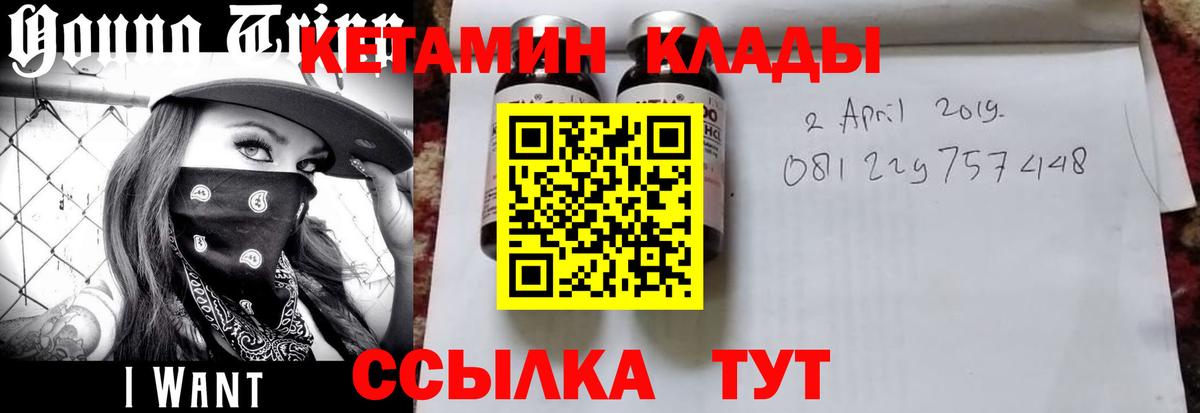 Кетамин VHQ  Вход с VPN  Лениногорск 