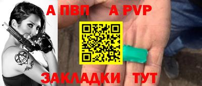альфа пвп VHQ Конаково