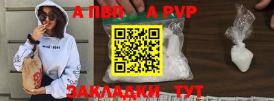 альфа пвп VHQ Конаково