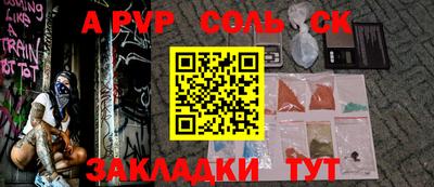 альфа пвп VHQ Конаково