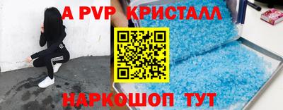 альфа пвп VHQ Конаково