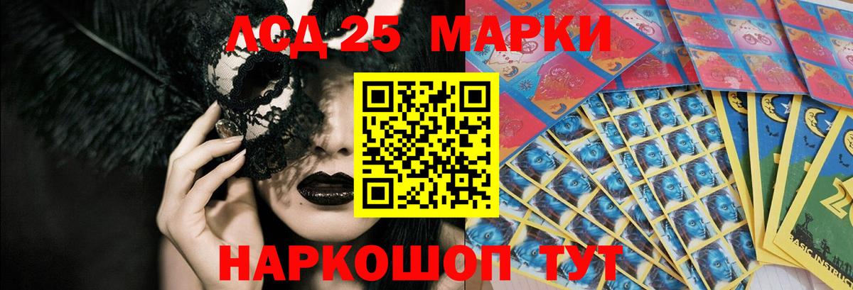 Лениногорск  Лсд 25 экстази кислота  Вход с VPN 