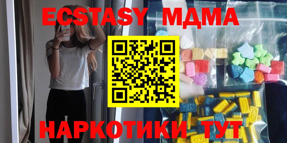 Лениногорск  МДМА  MDMA Molly  Вход с VPN  МДМА Molly 