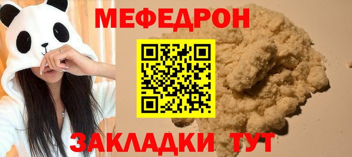 Мефедрон  Вход с VPN  Лениногорск  МЕФ 4 MMC 