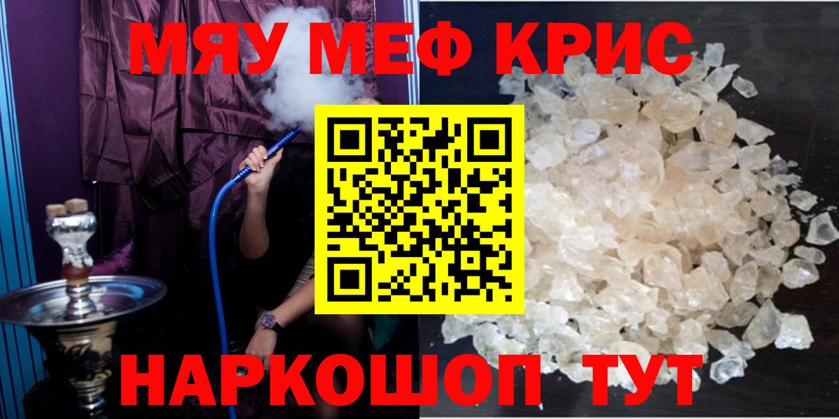 Меф Лениногорск
