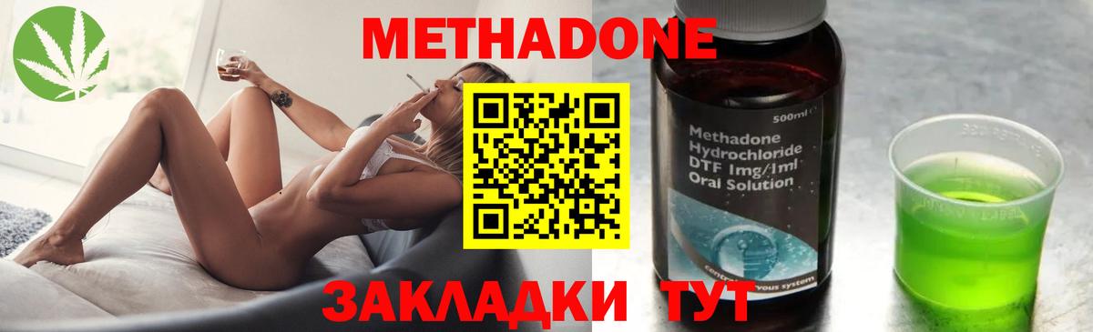 Лениногорск  Метадон VHQ  Метадон methadone  Вход с VPN 