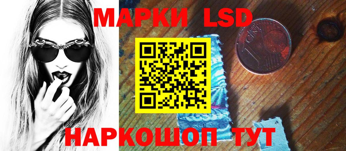 Марки NBOMe 1,8мг Лениногорск