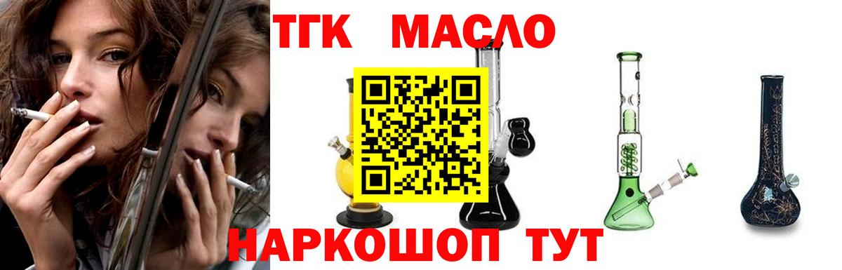 Лениногорск  ТГК Wax  Вход с VPN  Дистиллят ТГК вейп 