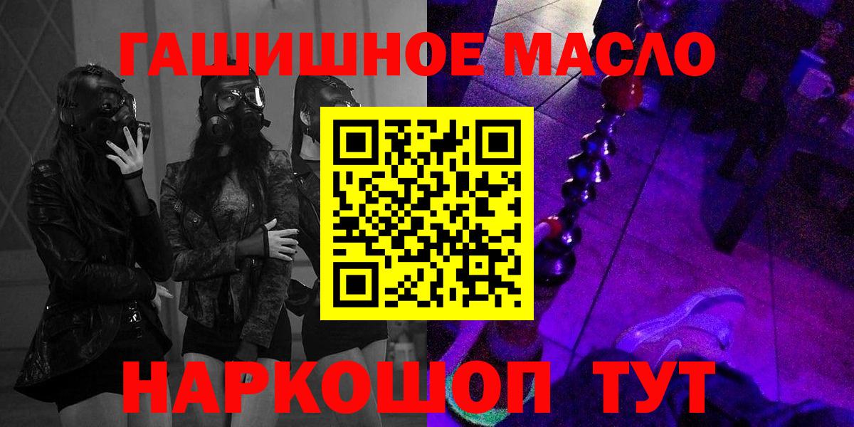 Дистиллят ТГК гашишное масло Лениногорск