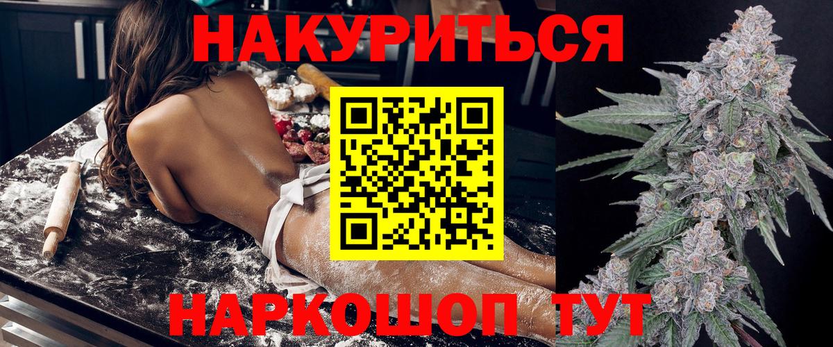 Бошки марихуана конопля Лениногорск