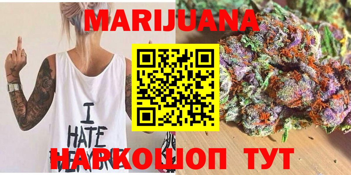 Конопля марихуана  Бошки марихуана THC 21%  Вход с VPN  Лениногорск  Каннабис Bruce Banner 